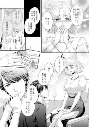 Pocchari Kanojo to Sweets Kareshi Anata to Toroama Sexercise Page #167