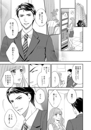 Pocchari Kanojo to Sweets Kareshi Anata to Toroama Sexercise Page #89