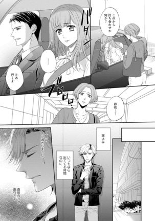 Pocchari Kanojo to Sweets Kareshi Anata to Toroama Sexercise Page #125