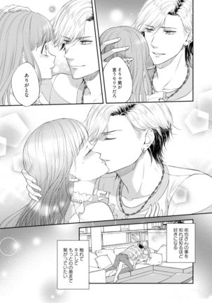 Pocchari Kanojo to Sweets Kareshi Anata to Toroama Sexercise Page #115