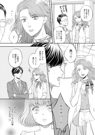 Pocchari Kanojo to Sweets Kareshi Anata to Toroama Sexercise Page #44