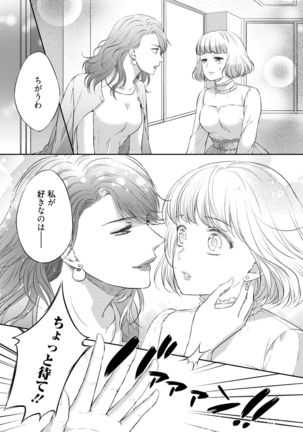 Pocchari Kanojo to Sweets Kareshi Anata to Toroama Sexercise Page #63