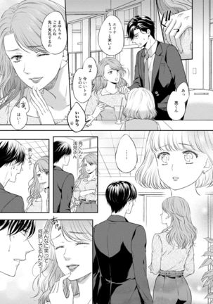 Pocchari Kanojo to Sweets Kareshi Anata to Toroama Sexercise Page #59