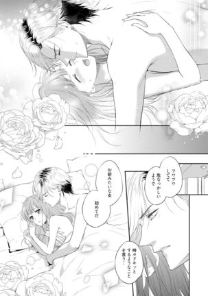 Pocchari Kanojo to Sweets Kareshi Anata to Toroama Sexercise Page #107