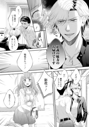 Pocchari Kanojo to Sweets Kareshi Anata to Toroama Sexercise Page #132