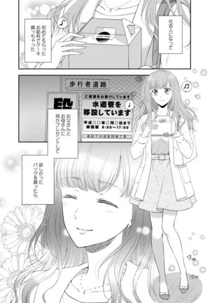 Pocchari Kanojo to Sweets Kareshi Anata to Toroama Sexercise Page #76