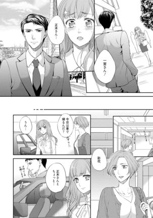 Pocchari Kanojo to Sweets Kareshi Anata to Toroama Sexercise Page #124