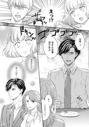 Pocchari Kanojo to Sweets Kareshi Anata to Toroama Sexercise Page #50