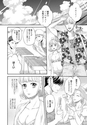 Pocchari Kanojo to Sweets Kareshi Anata to Toroama Sexercise Page #26