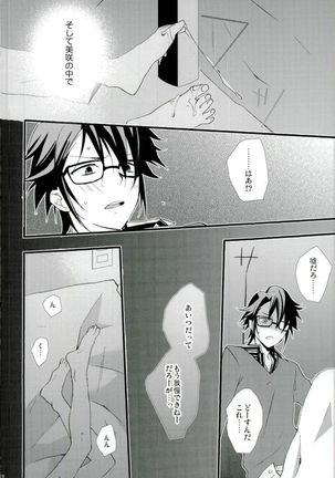 スイッチ Page #27