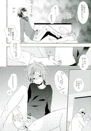 スイッチ Page #25