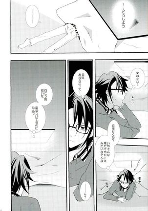 スイッチ Page #29