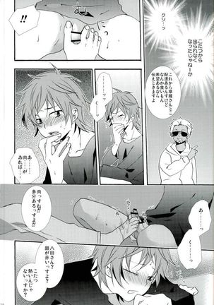 スイッチ Page #23