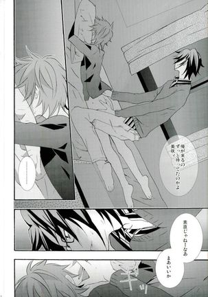 スイッチ Page #31