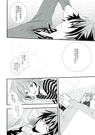 スイッチ Page #15