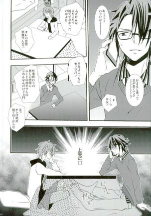 スイッチ Page #13