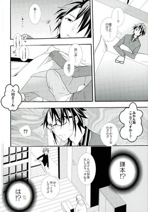 スイッチ Page #21