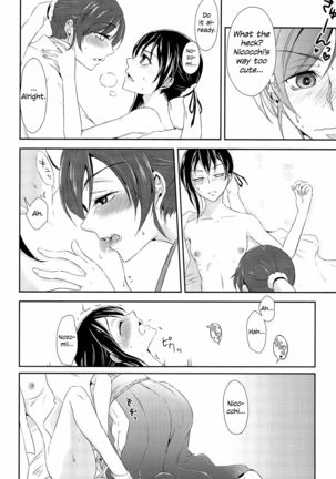 Mirai de Kiss o | Kiss in the Future - Page 17