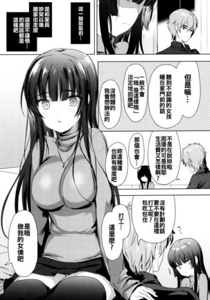 Renai Specialite - Love Specialties - Page 11