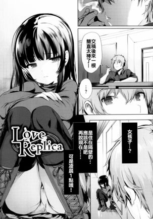 Renai Specialite - Love Specialties - Page 7