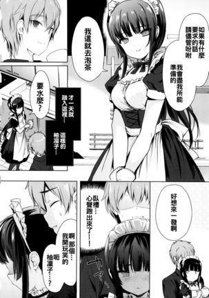 Renai Specialite - Love Specialties - Page 14