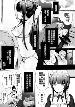 Renai Specialite - Love Specialties - Page 13