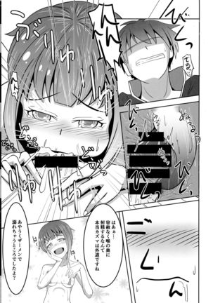 Omae Atama Bakuretsu Mahouka yo!! Page #13