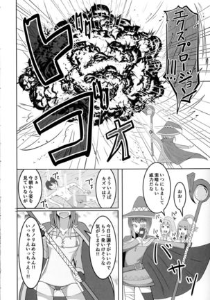 Omae Atama Bakuretsu Mahouka yo!! Page #20