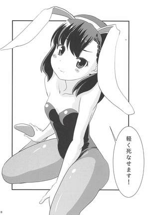 Nankyokugou no Oshigoto Page #27