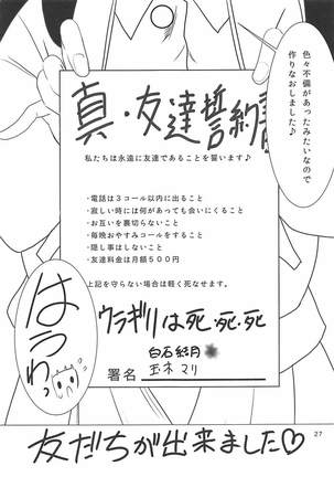 Nankyokugou no Oshigoto Page #26