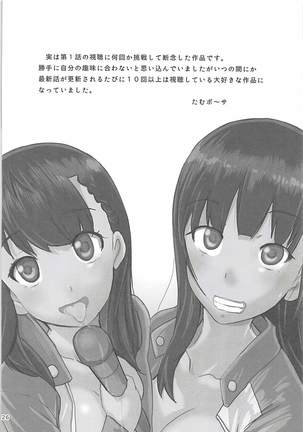 Nankyokugou no Oshigoto Page #25