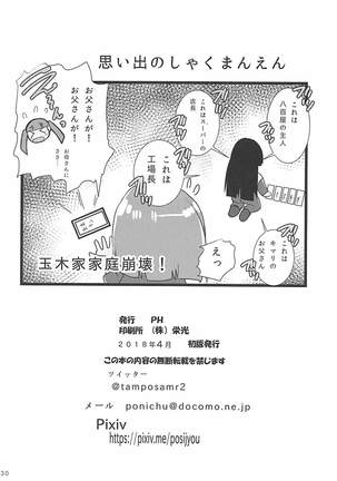 Nankyokugou no Oshigoto Page #29