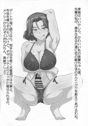 Azumi-san Futanari Bon - Page 3