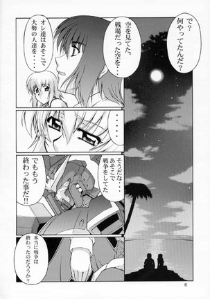 Gundam Seed - Emotion 32 Page #5
