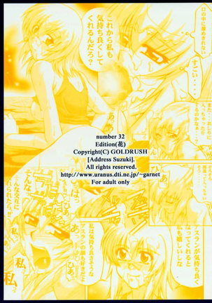 Gundam Seed - Emotion 32 Page #34
