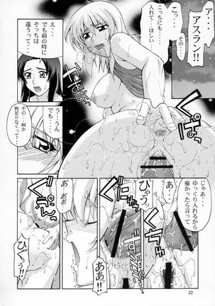 Gundam Seed - Emotion 32 Page #21