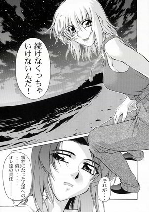 Gundam Seed - Emotion 32 Page #8