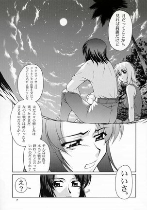 Gundam Seed - Emotion 32 Page #6