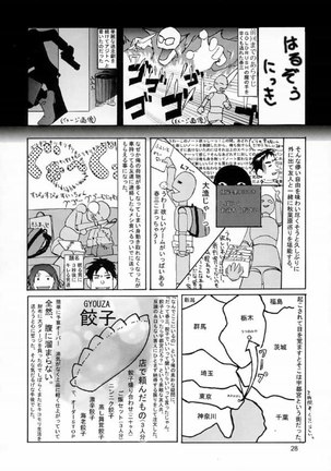 Gundam Seed - Emotion 32 Page #27