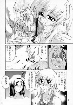 Gundam Seed - Emotion 32 Page #17