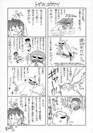 Gundam Seed - Emotion 32 Page #30