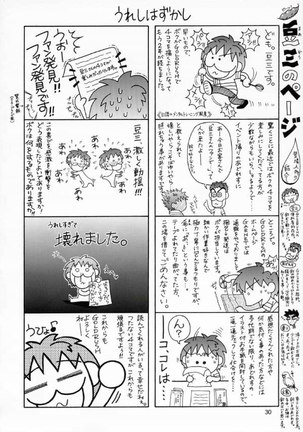 Gundam Seed - Emotion 32 Page #29