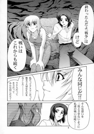 Gundam Seed - Emotion 32 Page #7