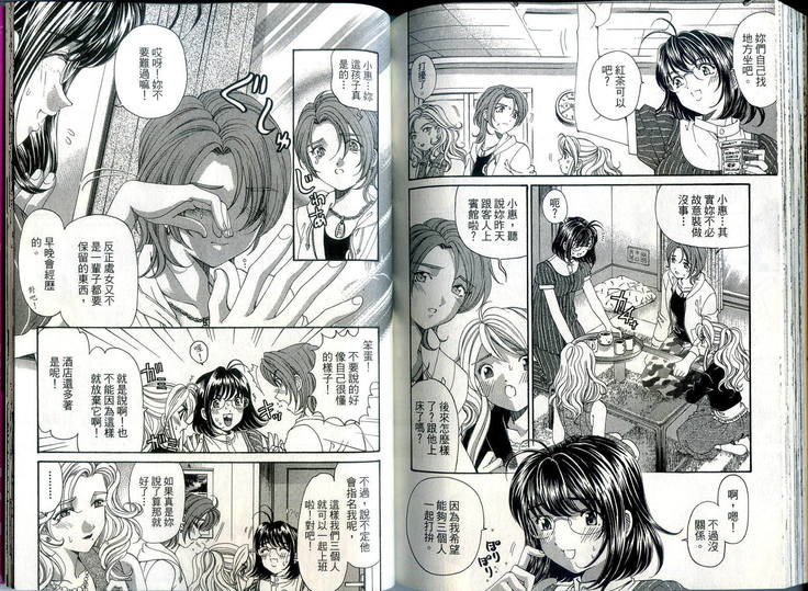 Itsuka Kachigumi! 1 | 胸懷大志 1