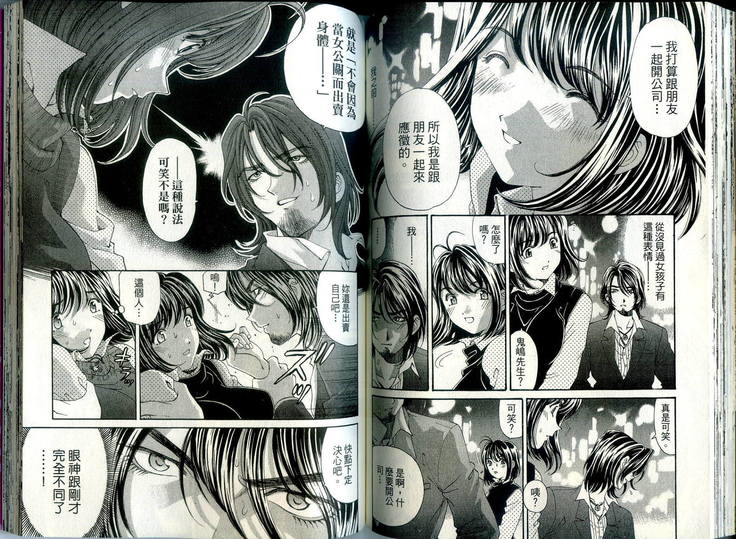 Itsuka Kachigumi! 1 | 胸懷大志 1