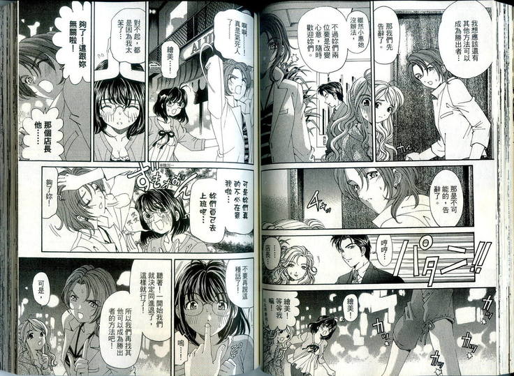 Itsuka Kachigumi! 1 | 胸懷大志 1