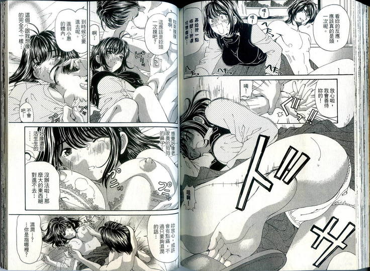 Itsuka Kachigumi! 1 | 胸懷大志 1