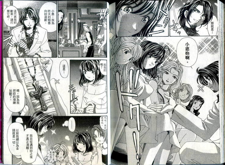 Itsuka Kachigumi! 1 | 胸懷大志 1