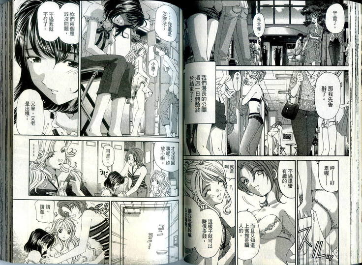 Itsuka Kachigumi! 1 | 胸懷大志 1