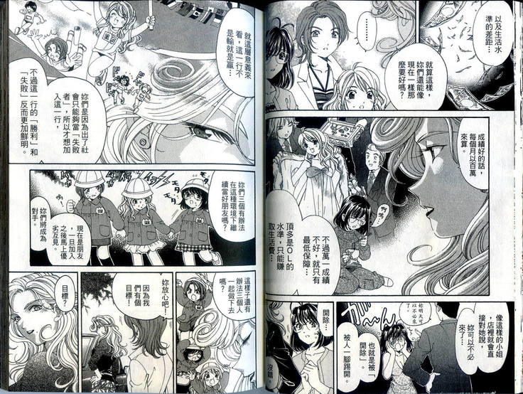 Itsuka Kachigumi! 1 | 胸懷大志 1